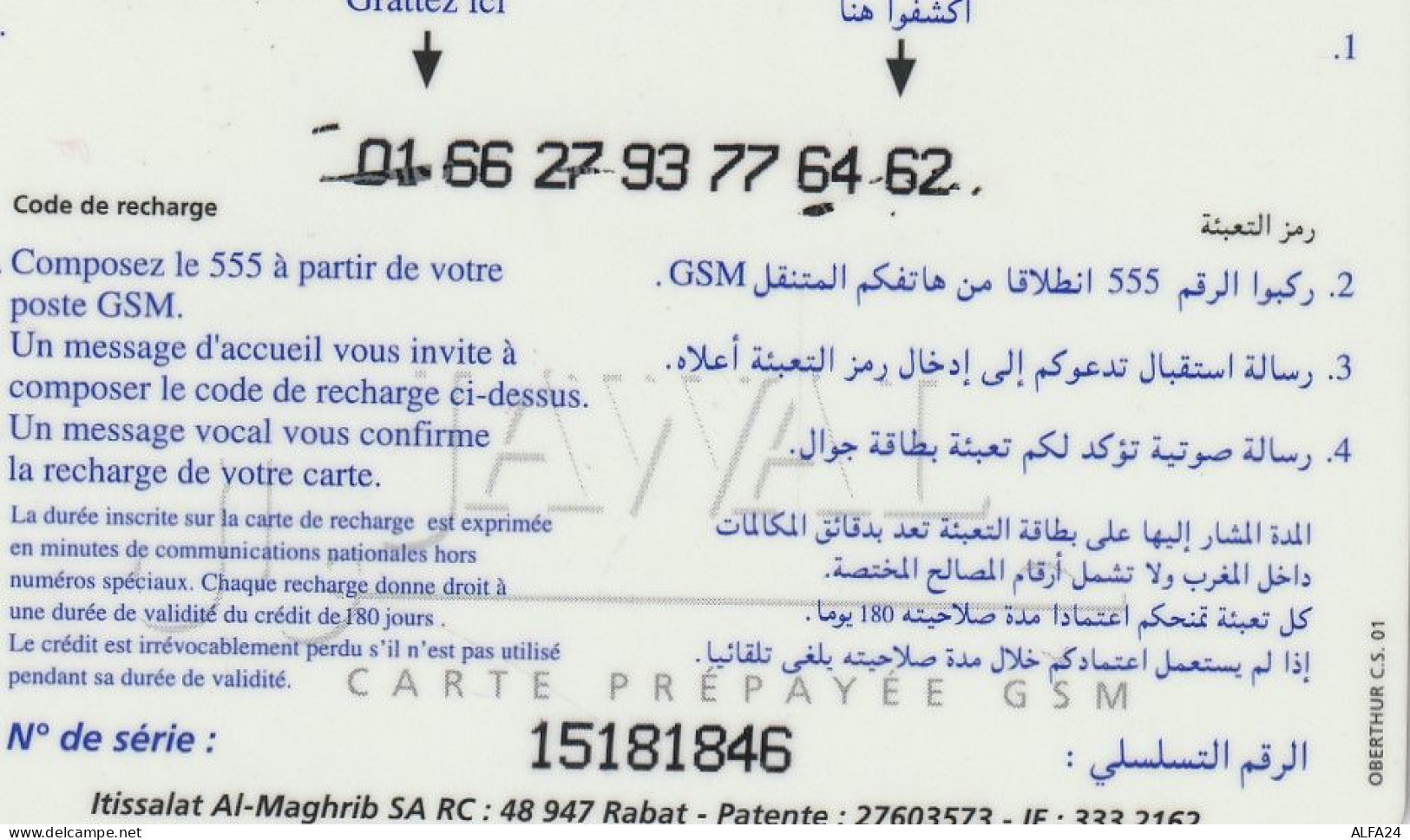 PREPAID PHONE CARD MAROCCO  (CZ2449 - Marokko