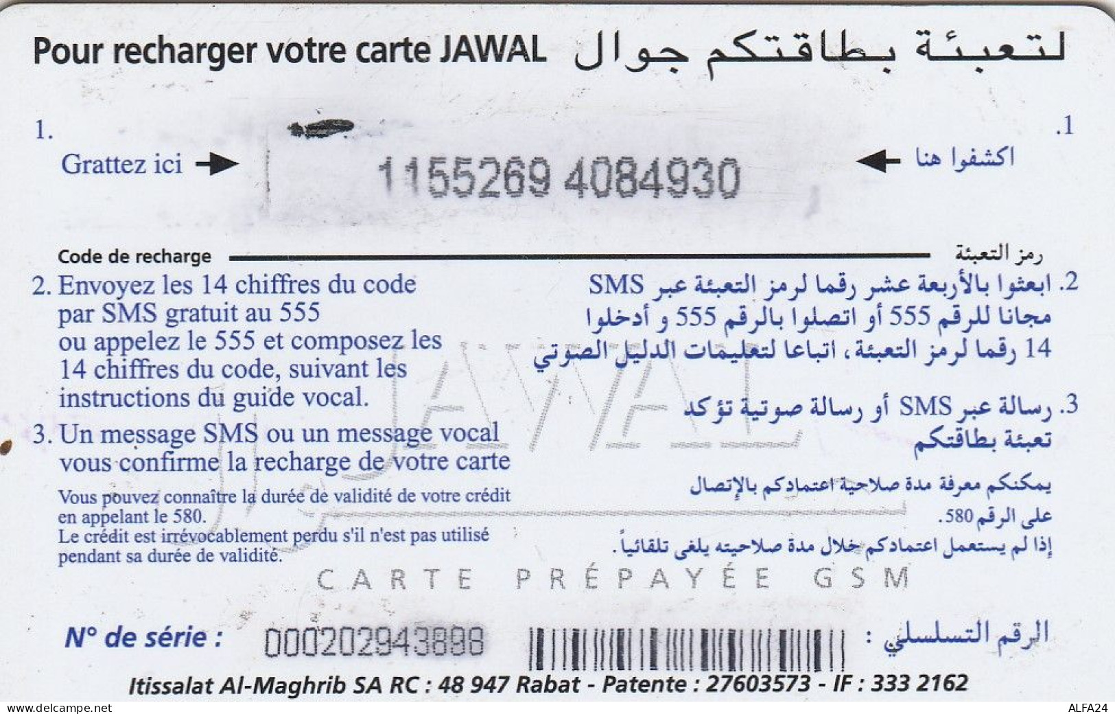 PREPAID PHONE CARD MAROCCO  (CZ2445 - Marruecos
