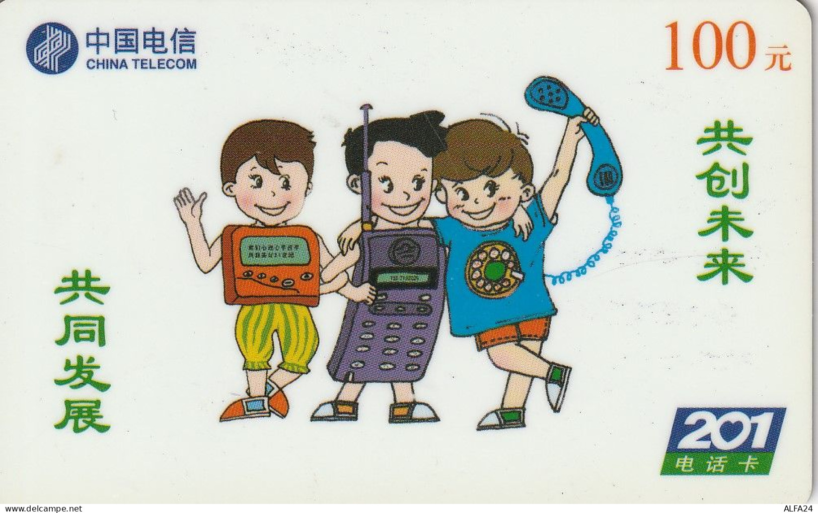 PREPAID PHONE CARD CINA  (CZ2439 - Chine