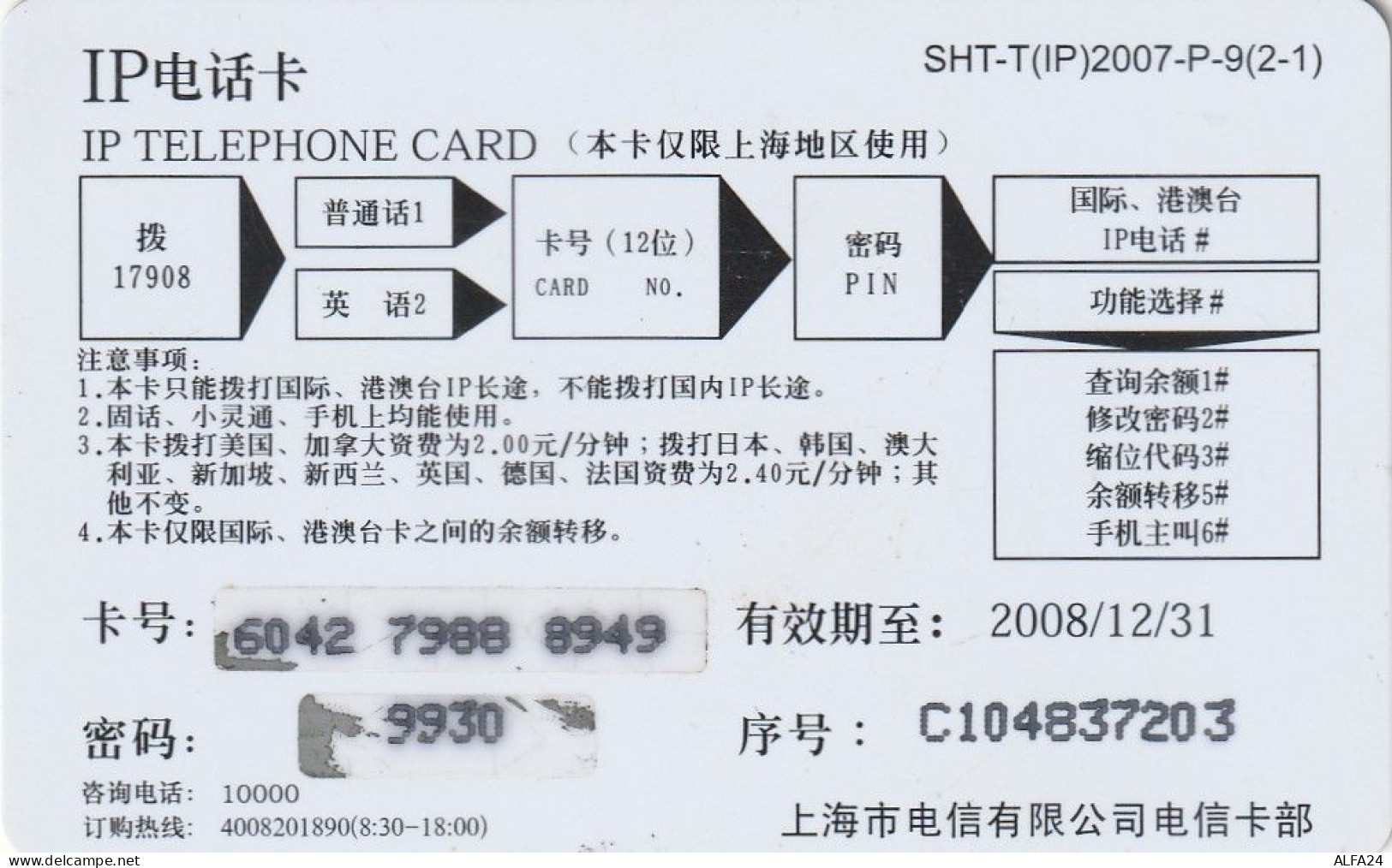 PREPAID PHONE CARD CINA  (CZ2440 - China