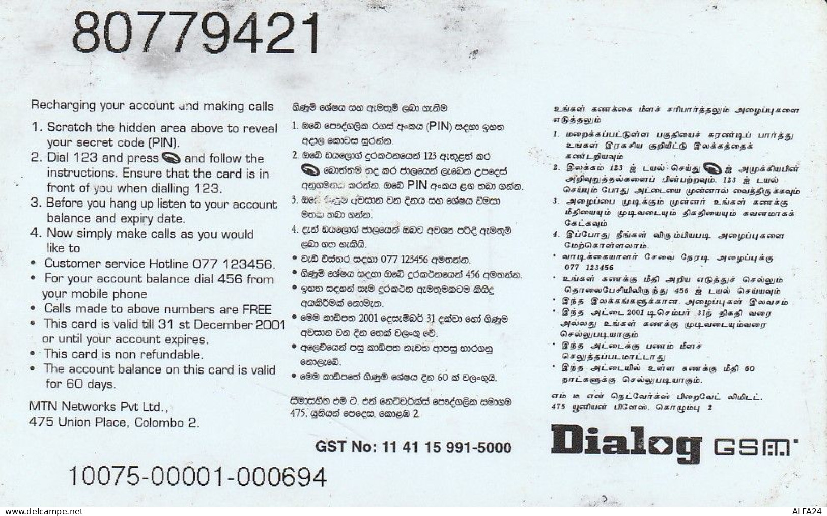 PREPAID PHONE CARD SRI LANKA  (CZ2441 - Sri Lanka (Ceylon)
