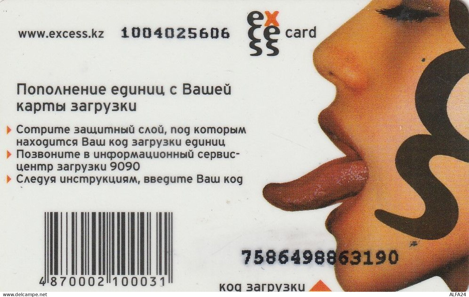 PREPAID PHONE CARD KAZAKISTAN  (CZ2438 - Kazajstán