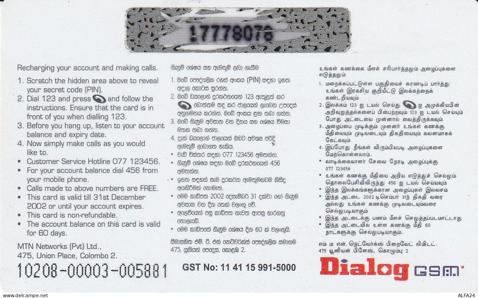 PREPAID PHONE CARD SRI LANKA  (CZ2442 - Sri Lanka (Ceylon)