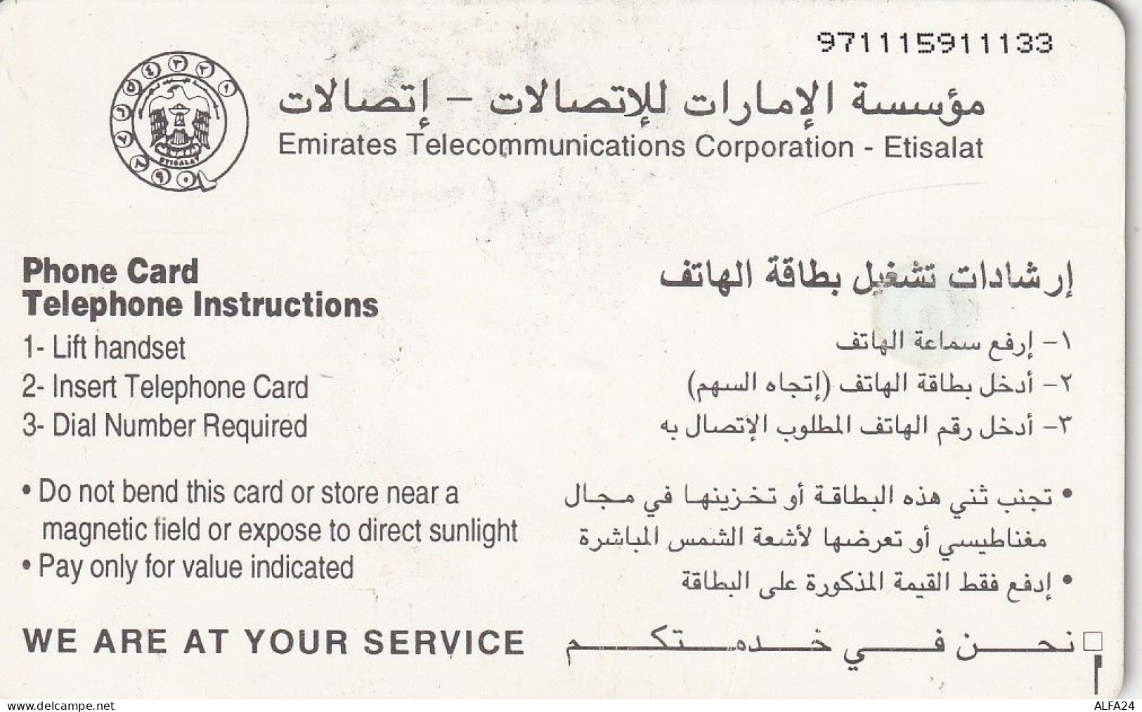 PHONE CARD EMIRATI ARABI  (CZ2431 - Emirats Arabes Unis