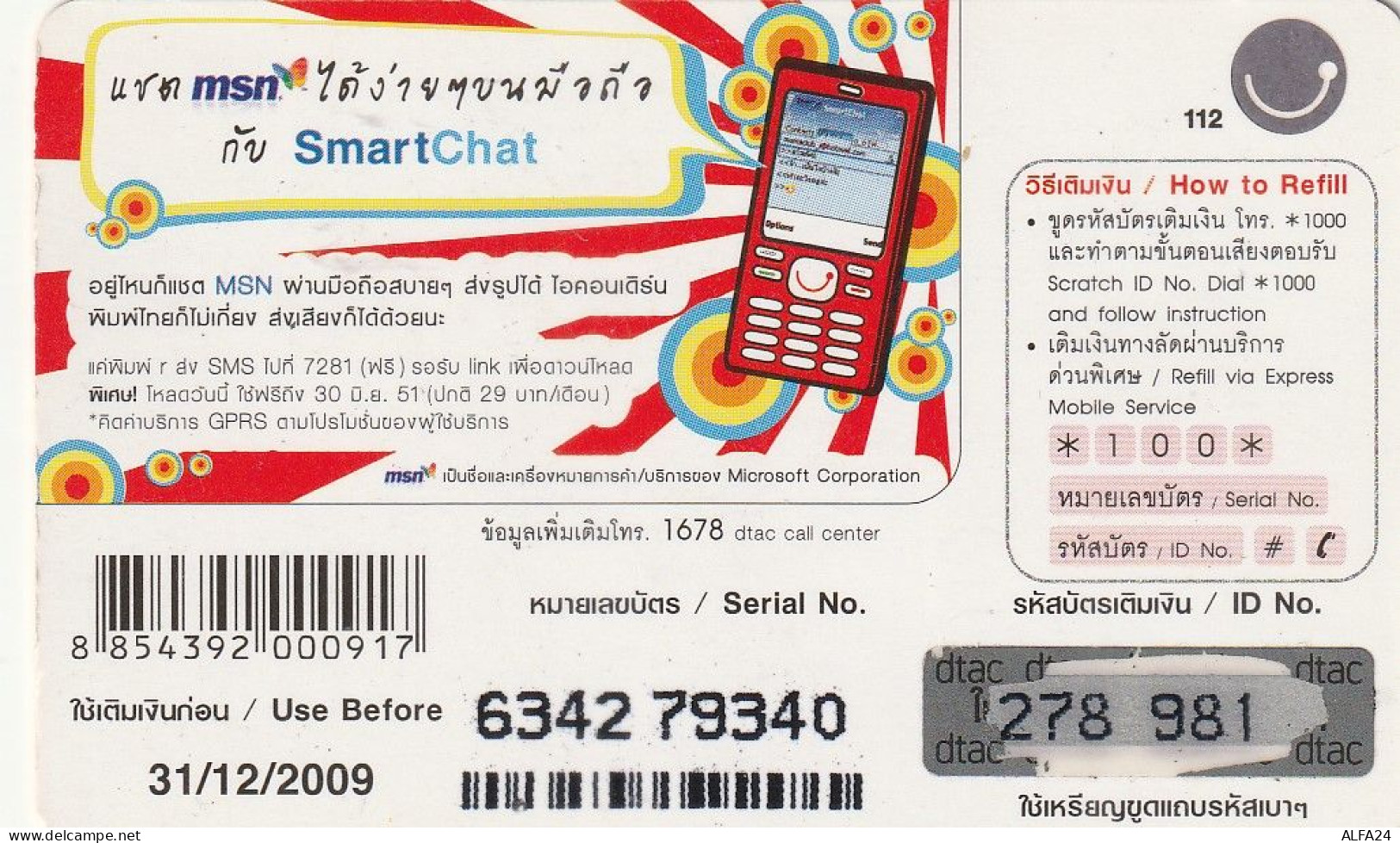 PREPAID PHONE CARD LAOS  (CZ2436 - Laos