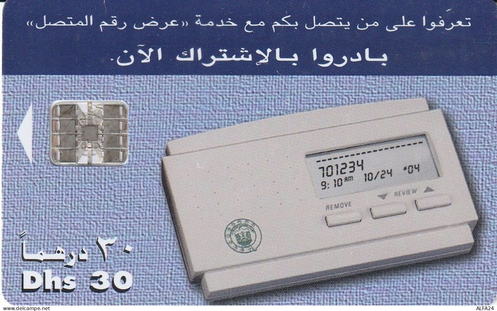 PHONE CARD EMIRATI ARABI  (CZ2410 - United Arab Emirates