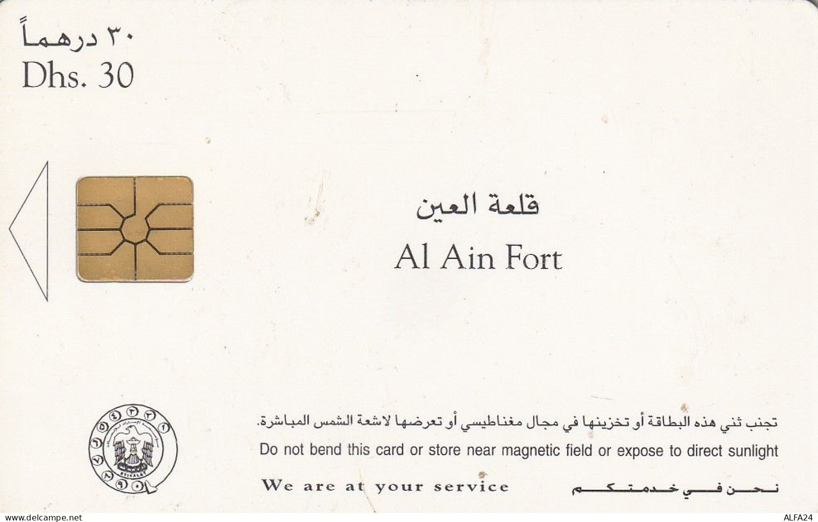 PHONE CARD EMIRATI ARABI  (CZ2397 - Verenigde Arabische Emiraten