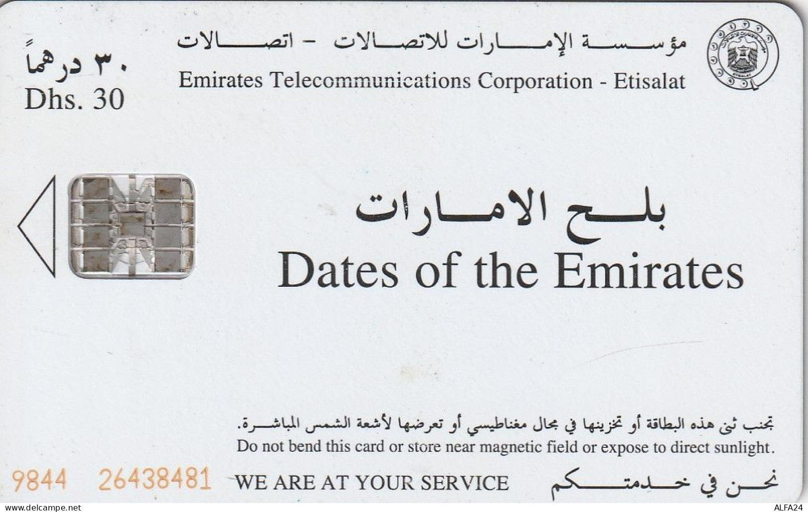 PHONE CARD EMIRATI ARABI  (CZ2399 - Emirats Arabes Unis