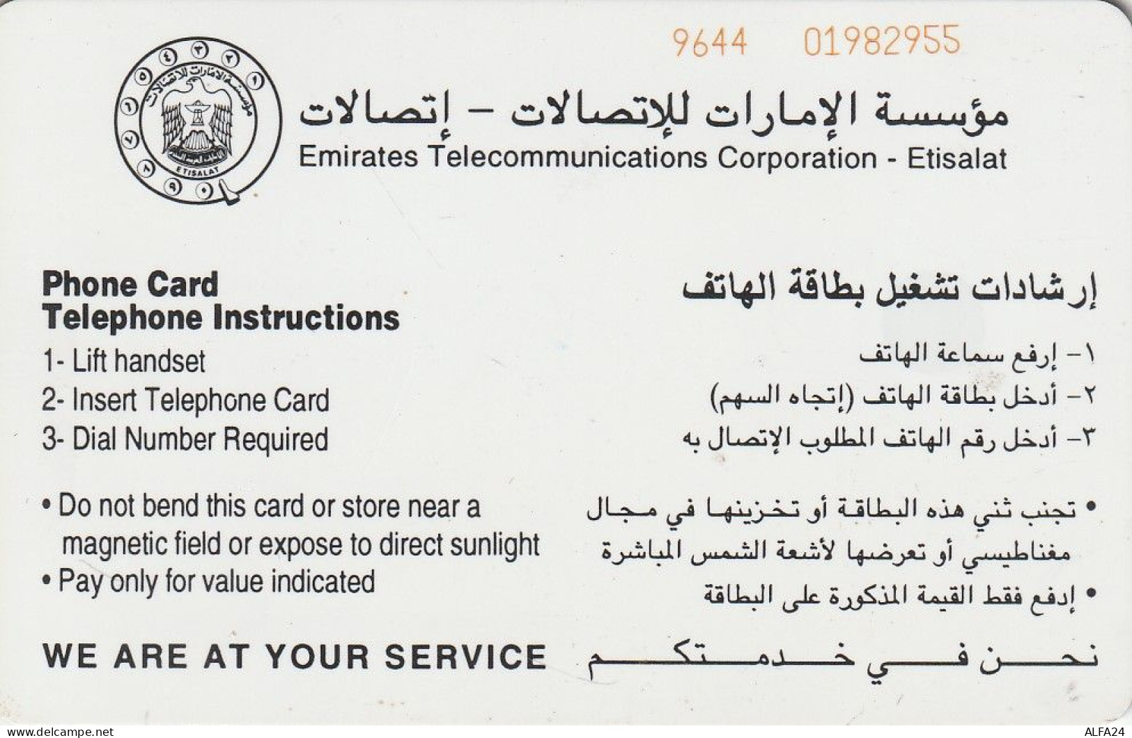 PHONE CARD EMIRATI ARABI  (CZ2395 - Verenigde Arabische Emiraten