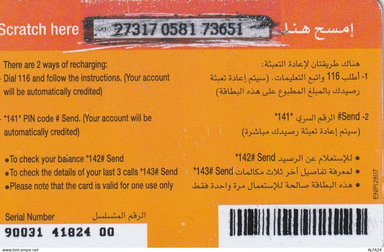 PREPAID PHONE CARD KUWAIT  (CZ2383 - Koweït