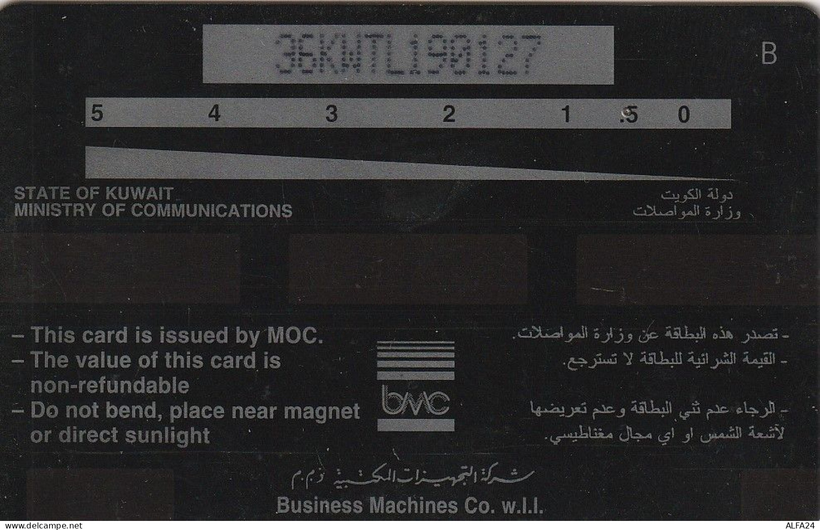 PHONE CARD KUWAIT  (CZ2381 - Koweït