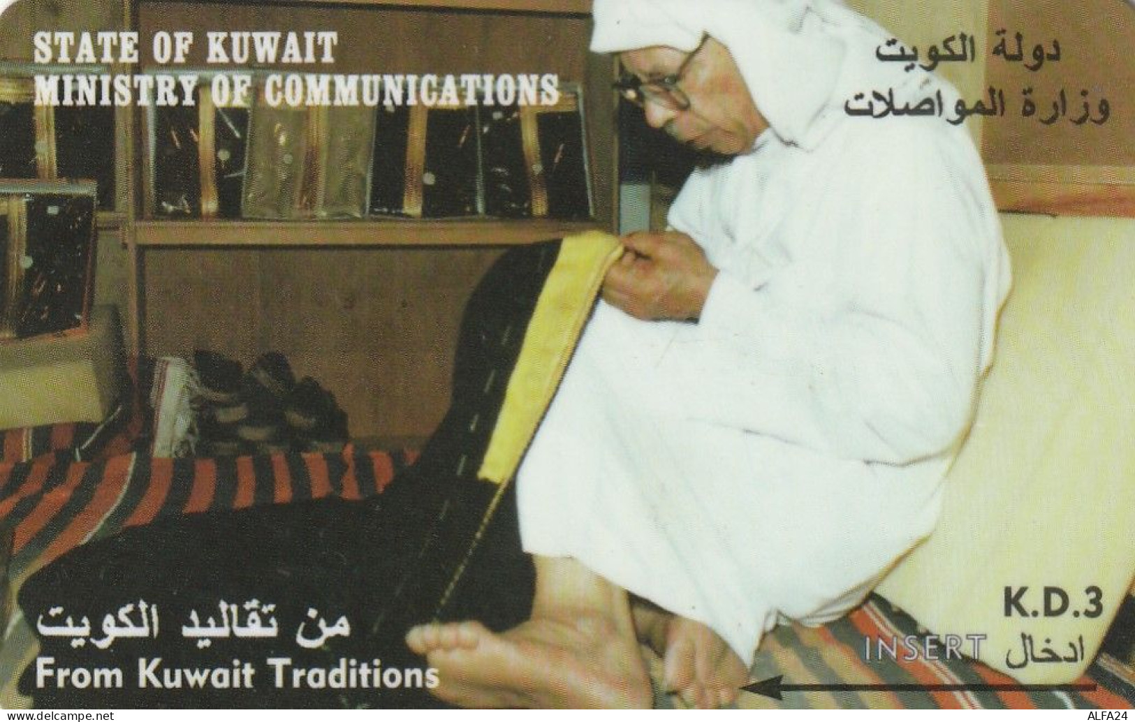 PHONE CARD KUWAIT  (CZ2380 - Koeweit