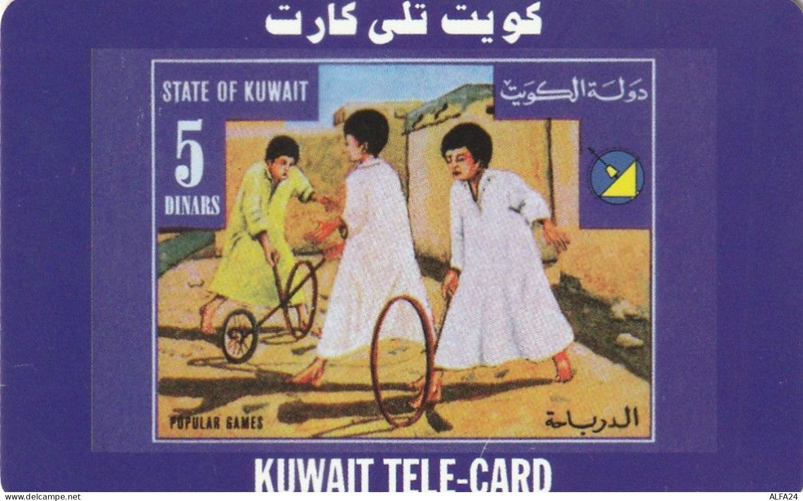 PREPAID PHONE CARD KUWAIT  (CZ2382 - Koeweit