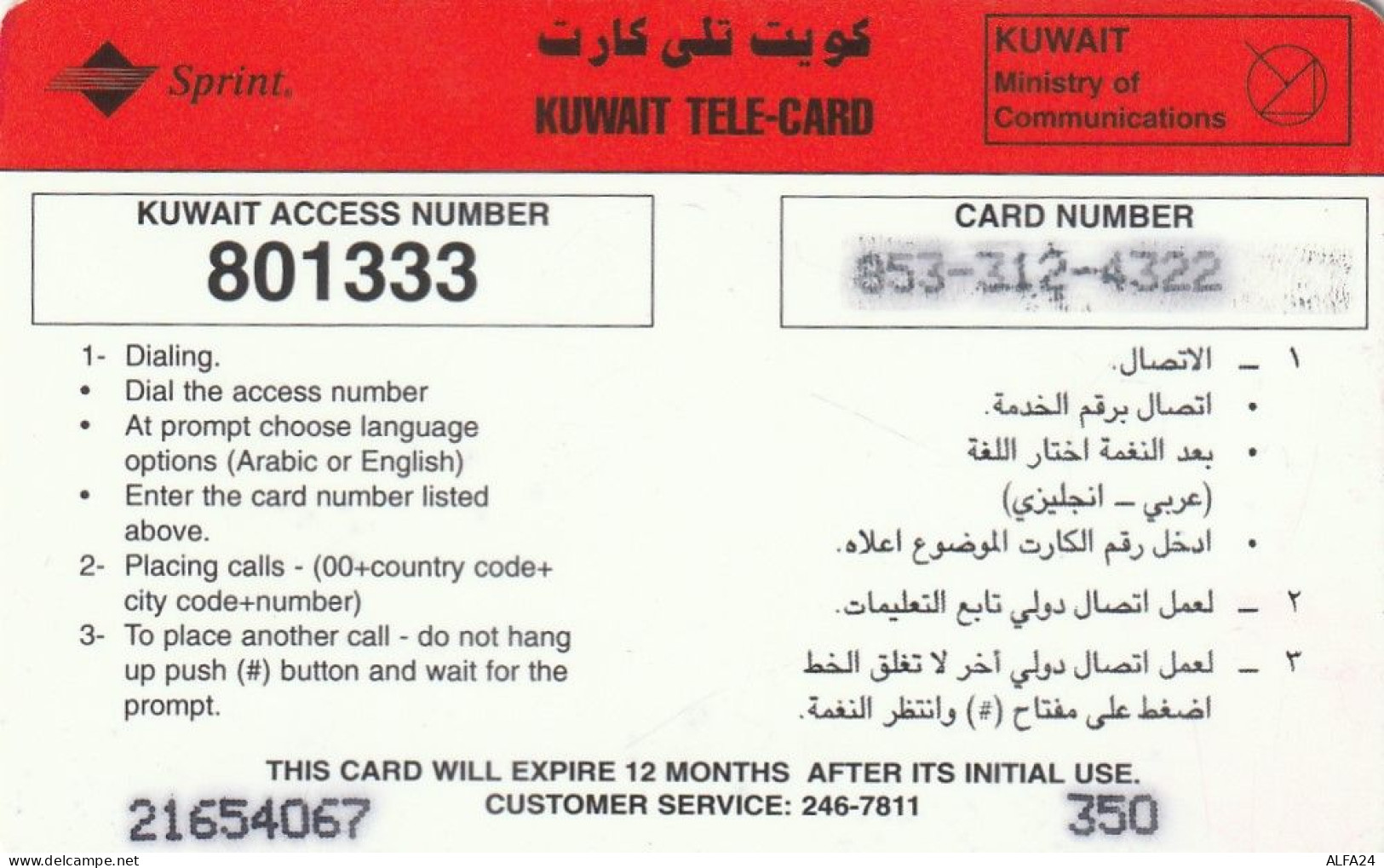 PREPAID PHONE CARD KUWAIT  (CZ2382 - Koweït