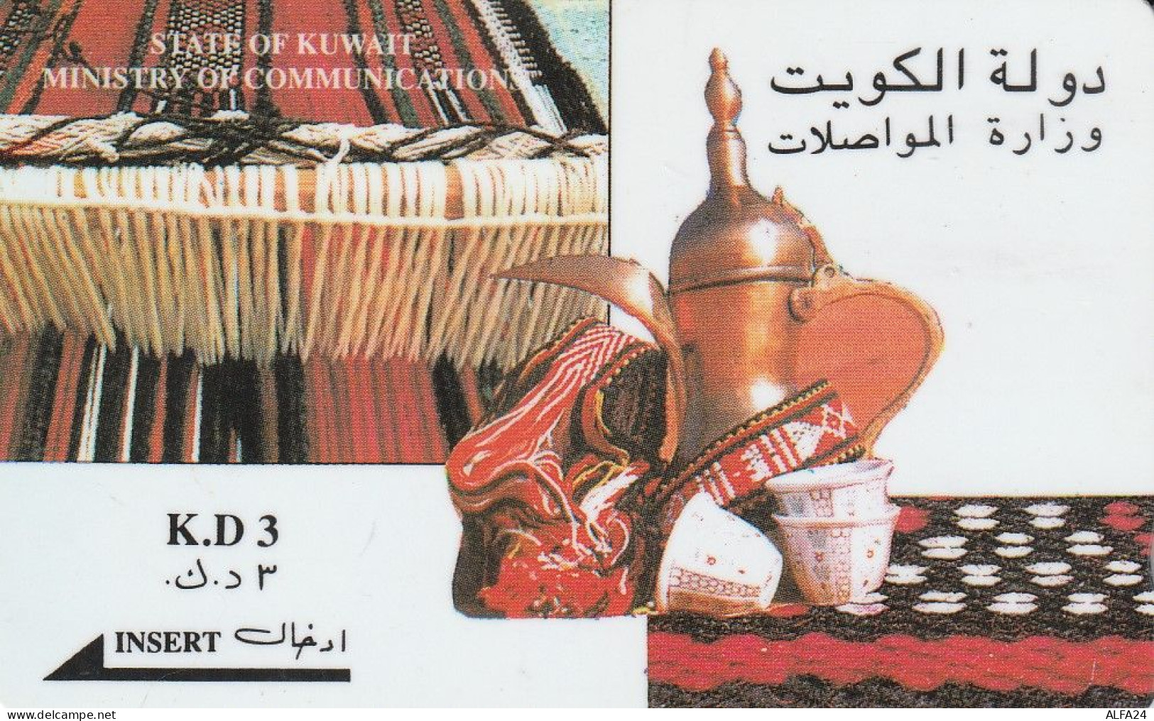 PHONE CARD KUWAIT  (CZ2378 - Koweït