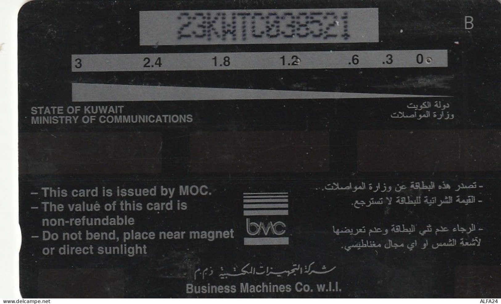 PHONE CARD KUWAIT  (CZ2378 - Koeweit