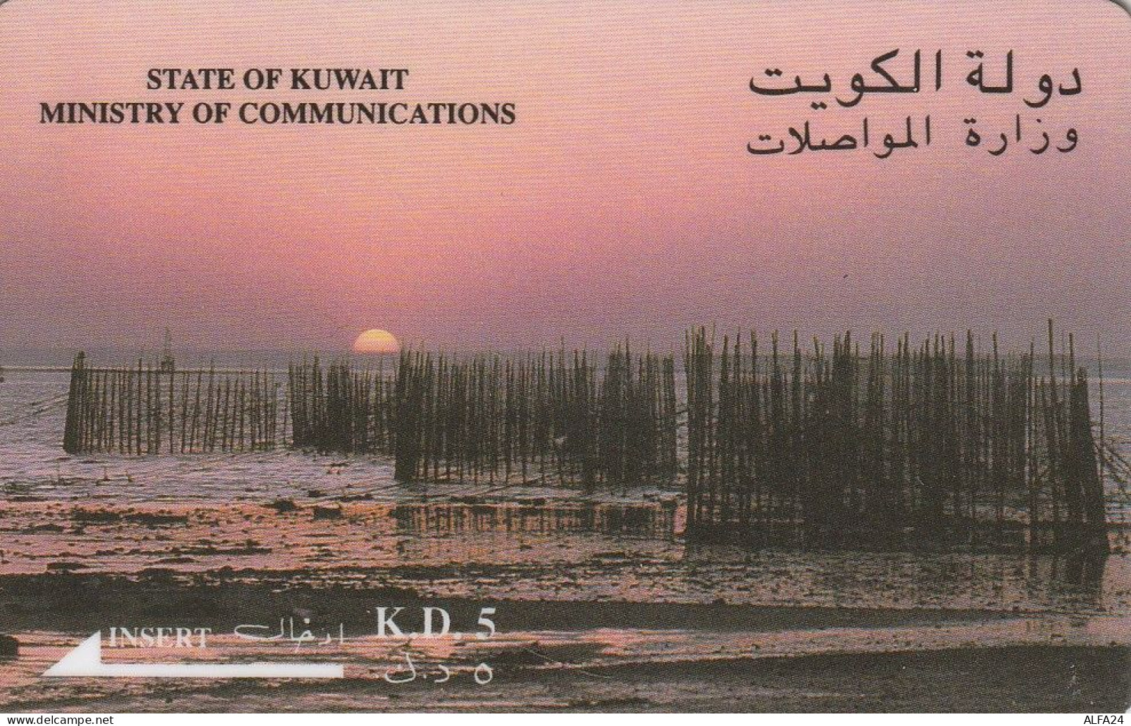 PHONE CARD KUWAIT  (CZ2379 - Koeweit