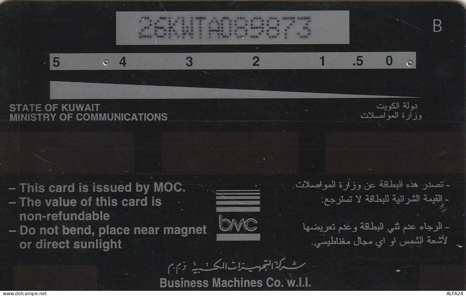 PHONE CARD KUWAIT  (CZ2379 - Koeweit
