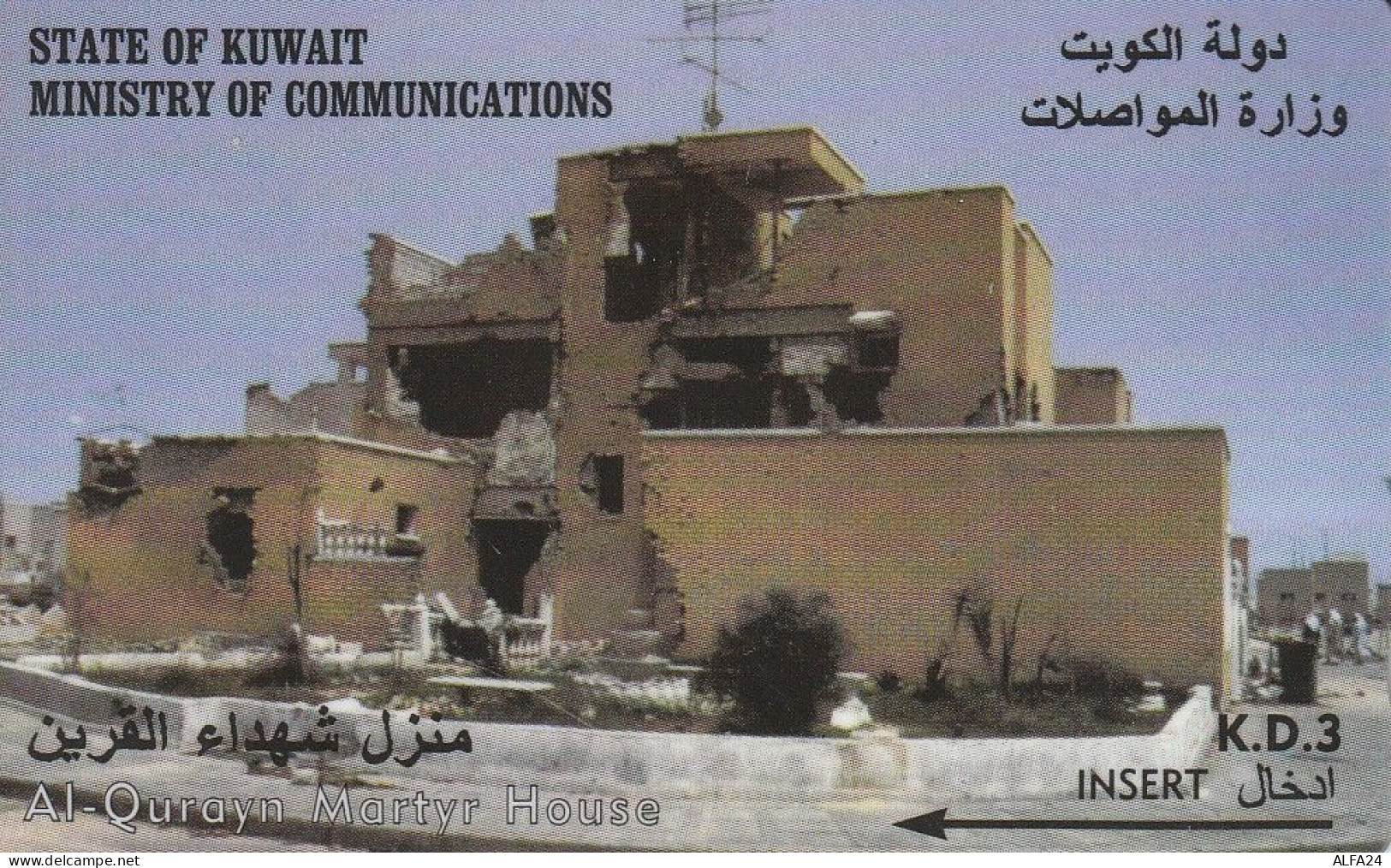 PHONE CARD KUWAIT  (CZ2377 - Koweït