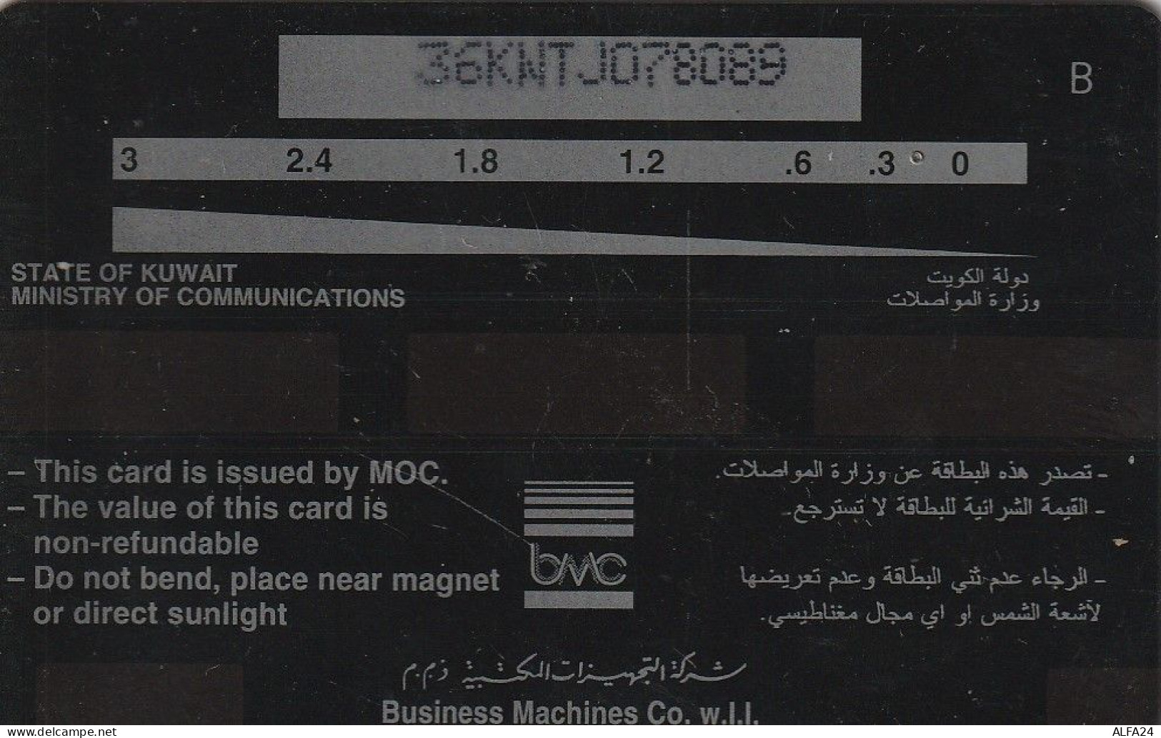 PHONE CARD KUWAIT  (CZ2377 - Koweït
