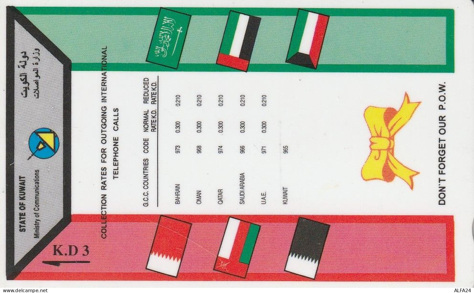 PHONE CARD KUWAIT  (CZ2369 - Koweït
