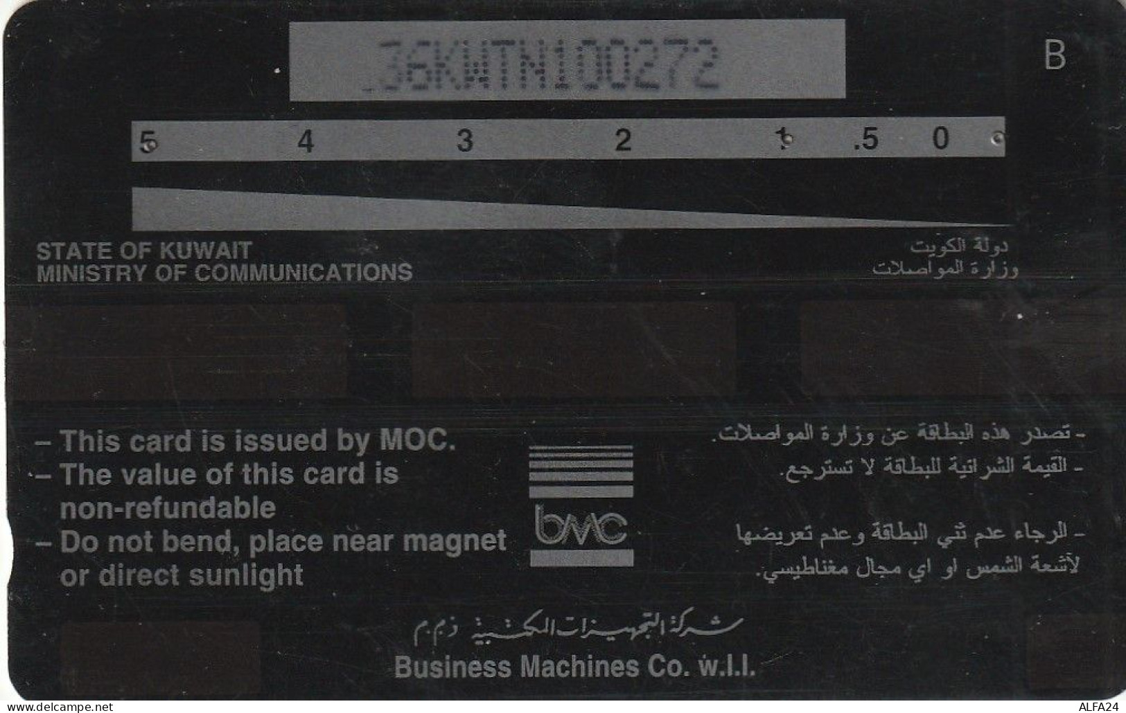 PHONE CARD KUWAIT  (CZ2368 - Koweït