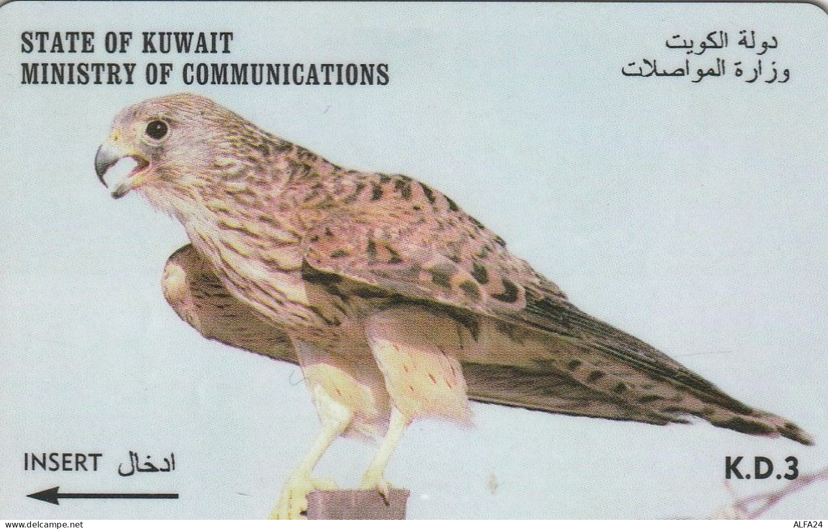 PHONE CARD KUWAIT  (CZ2367 - Koweït