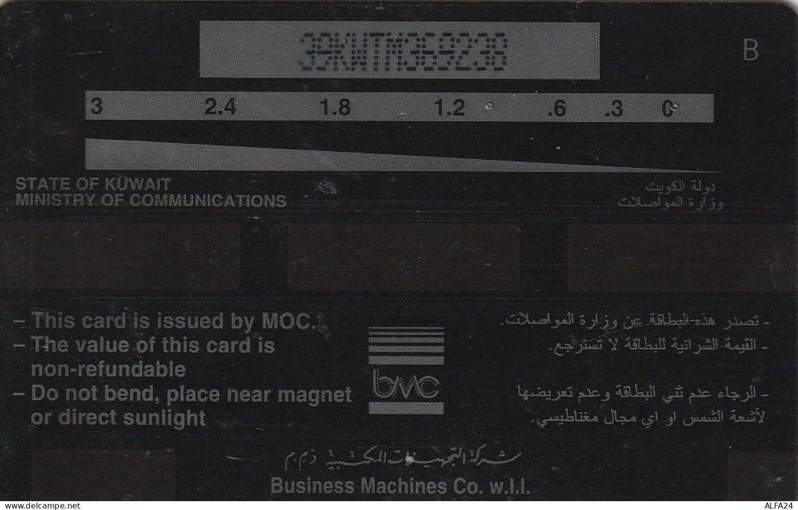 PHONE CARD KUWAIT  (CZ2367 - Kuwait