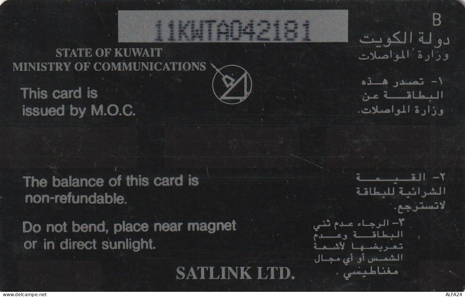 PHONE CARD KUWAIT  (CZ2374 - Koeweit
