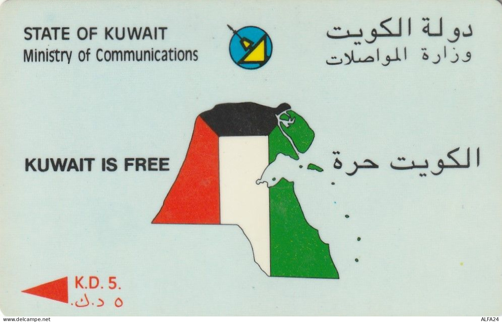 PHONE CARD KUWAIT  (CZ2372 - Koweït