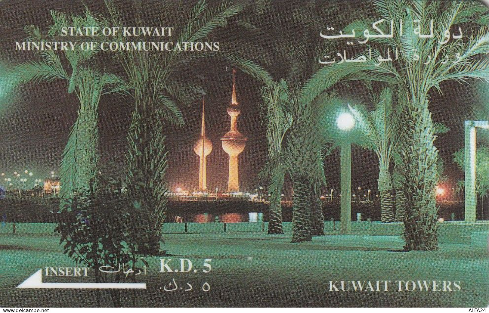 PHONE CARD KUWAIT  (CZ2375 - Koweït