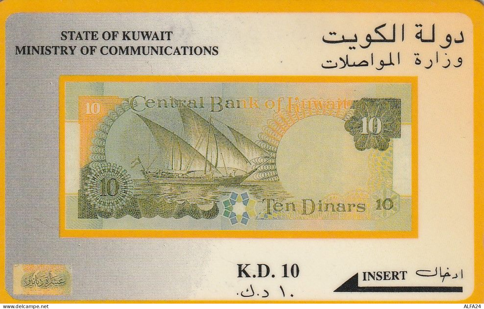 PHONE CARD KUWAIT  (CZ2371 - Kuwait