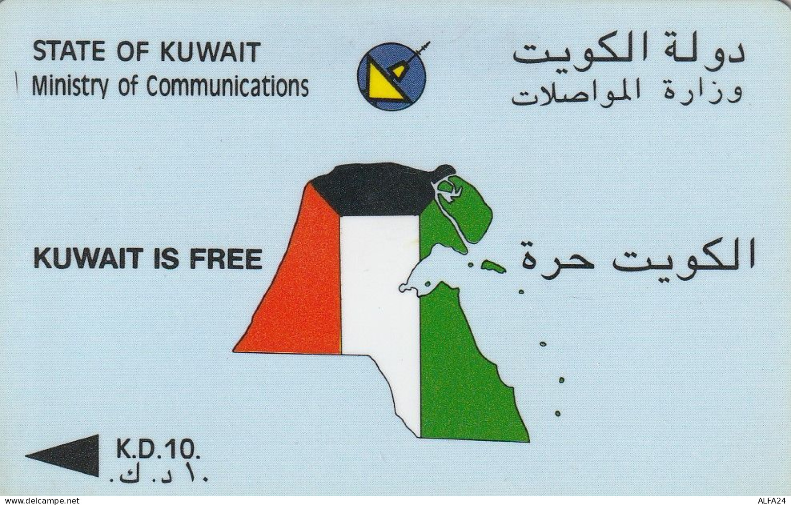 PHONE CARD KUWAIT  (CZ2373 - Koweït