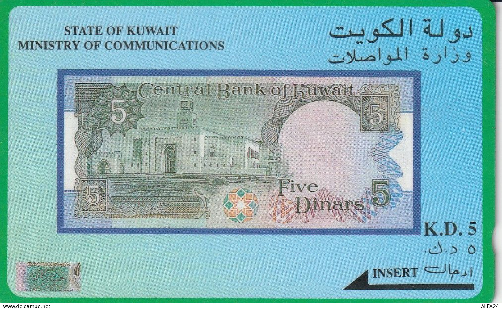PHONE CARD KUWAIT  (CZ2370 - Koeweit