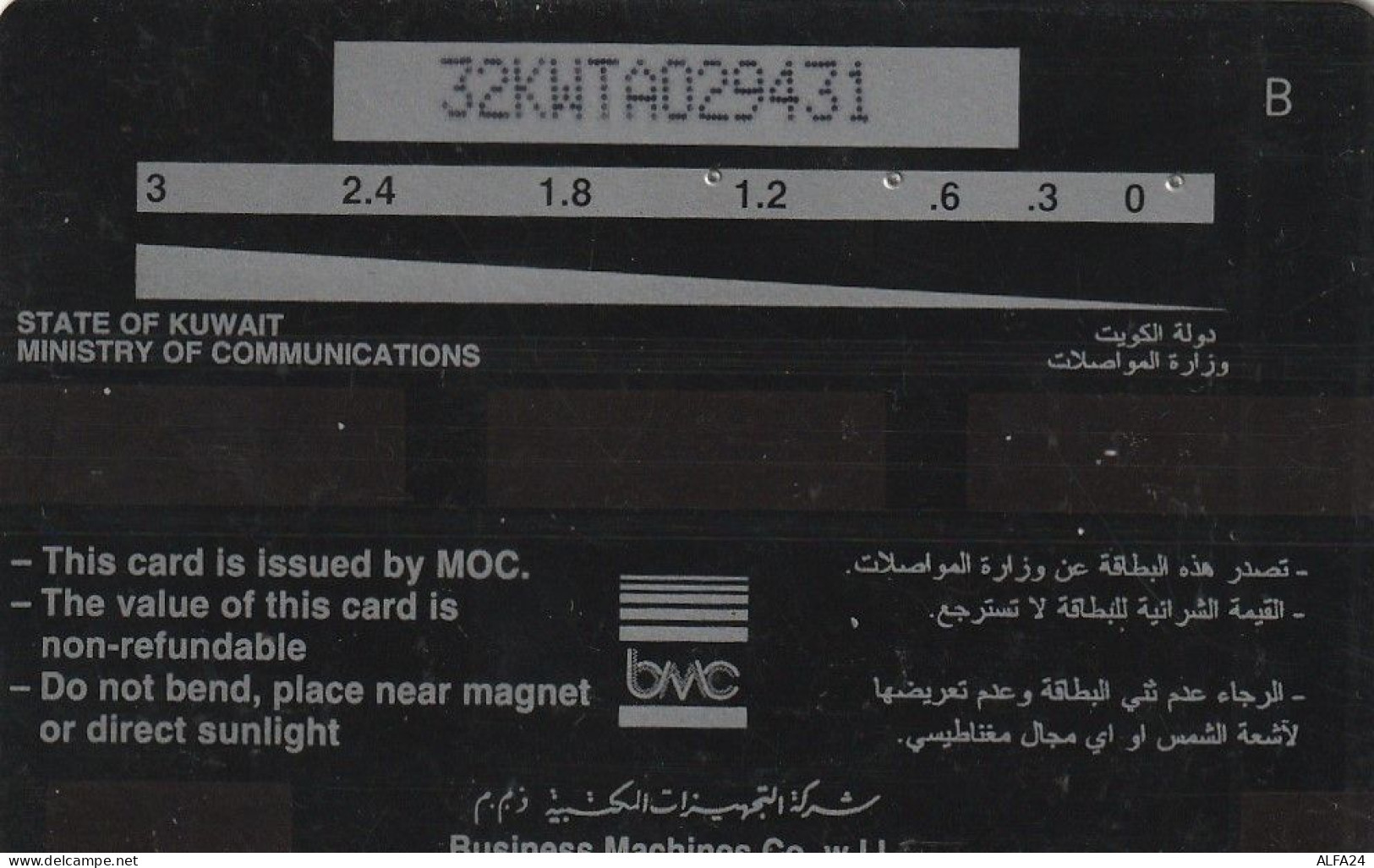 PHONE CARD KUWAIT  (CZ2364 - Koweït