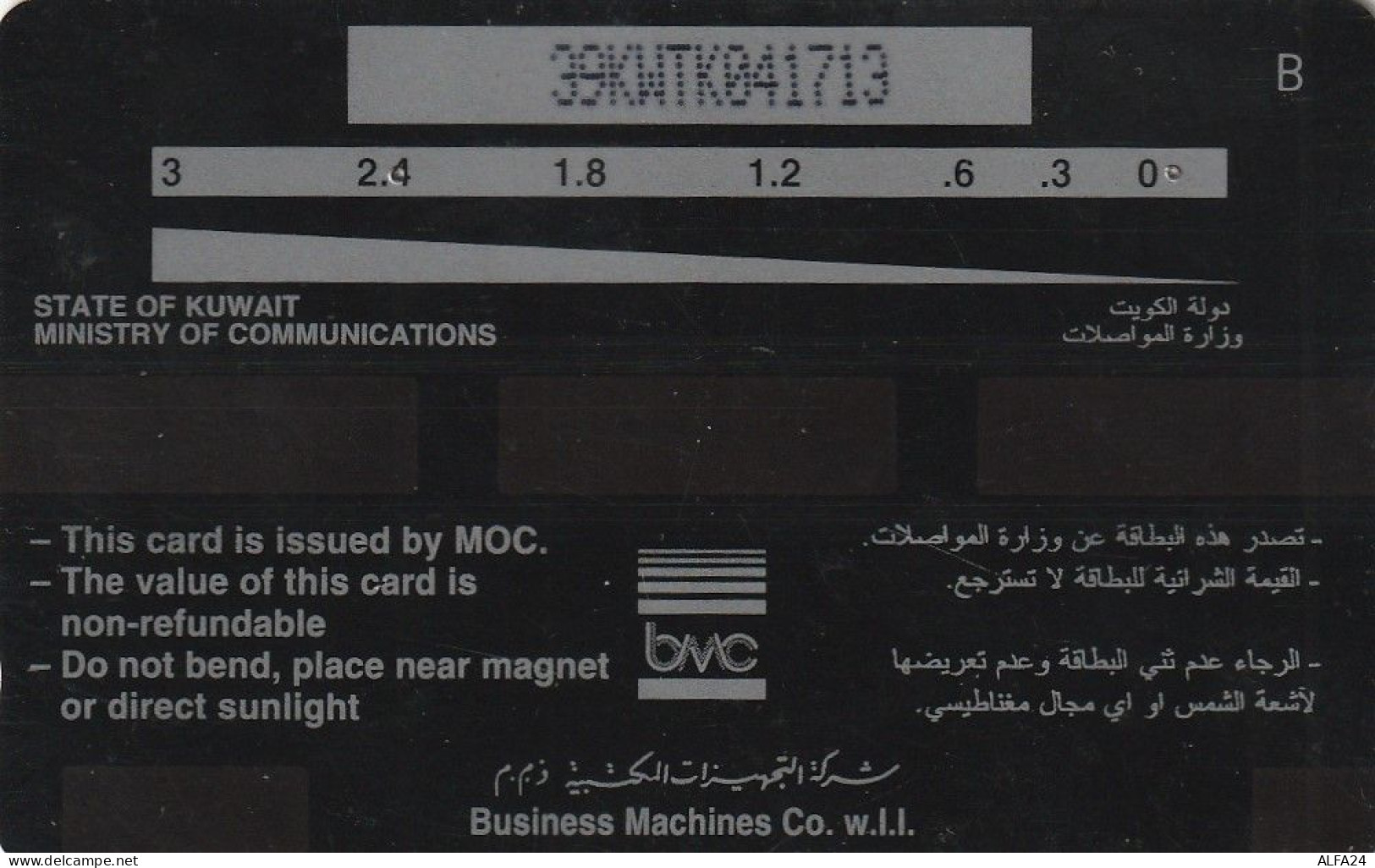 PHONE CARD KUWAIT  (CZ2366 - Koweït