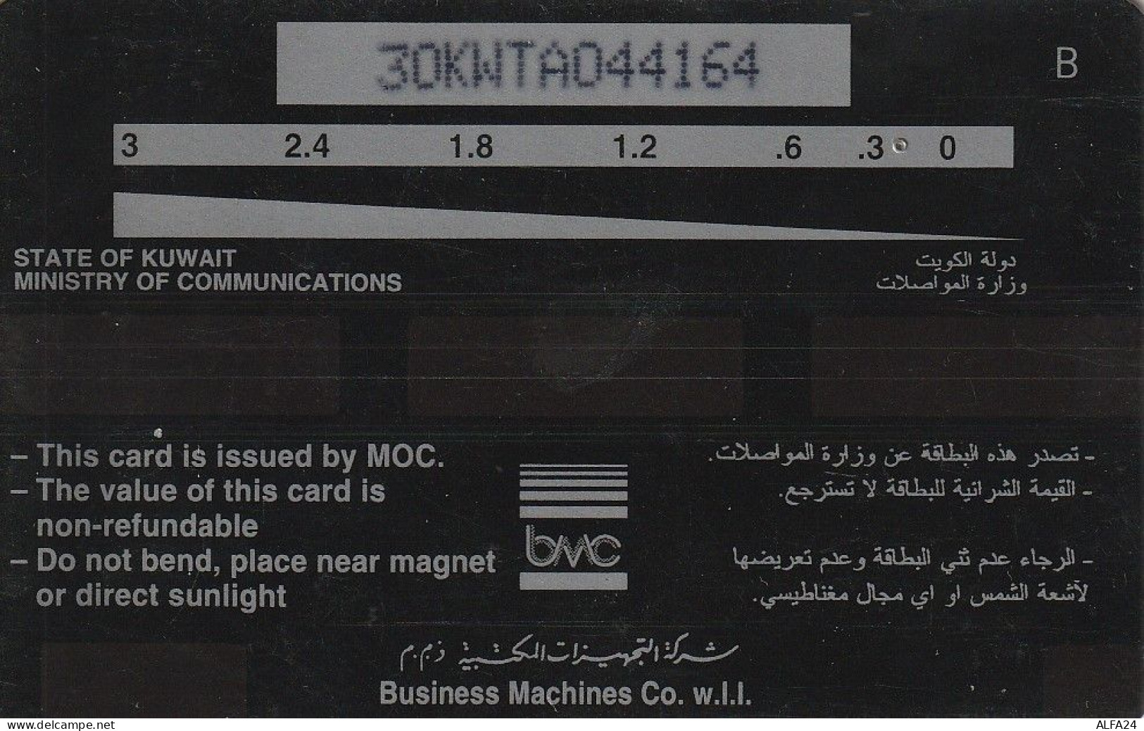 PHONE CARD KUWAIT  (CZ2365 - Kuwait