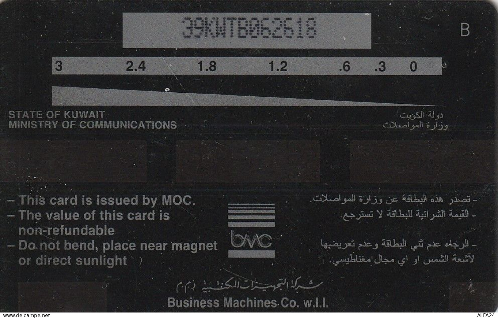 PHONE CARD KUWAIT  (CZ2363 - Koweït