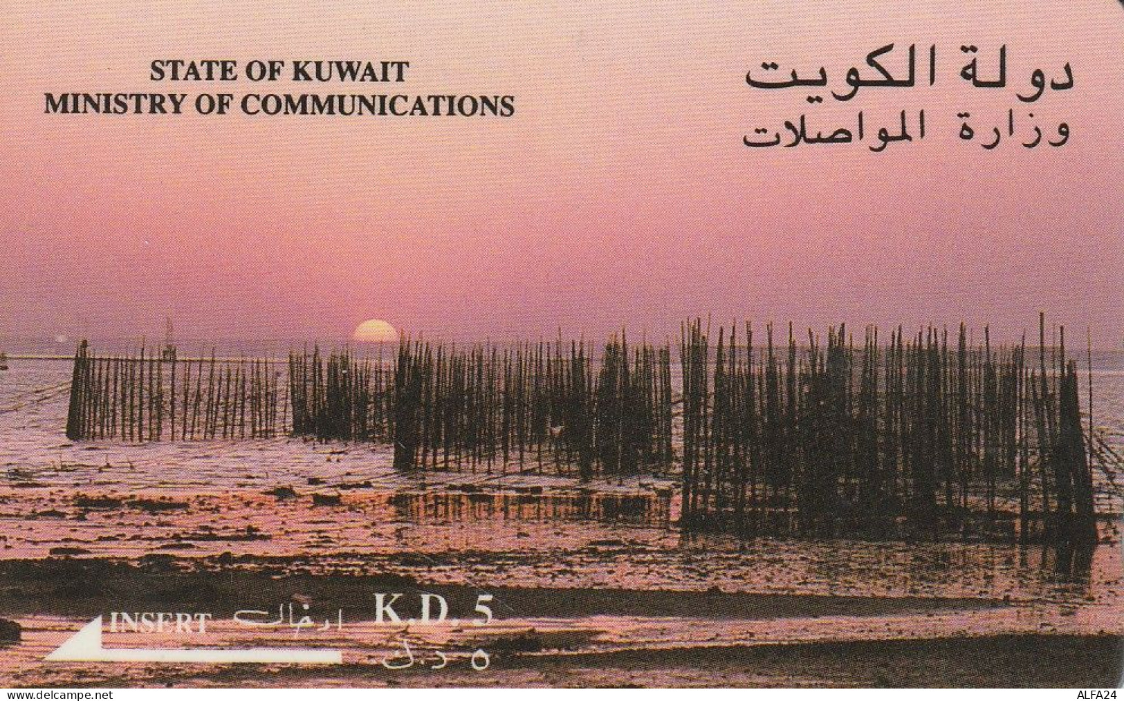PHONE CARD KUWAIT  (CZ2361 - Koeweit