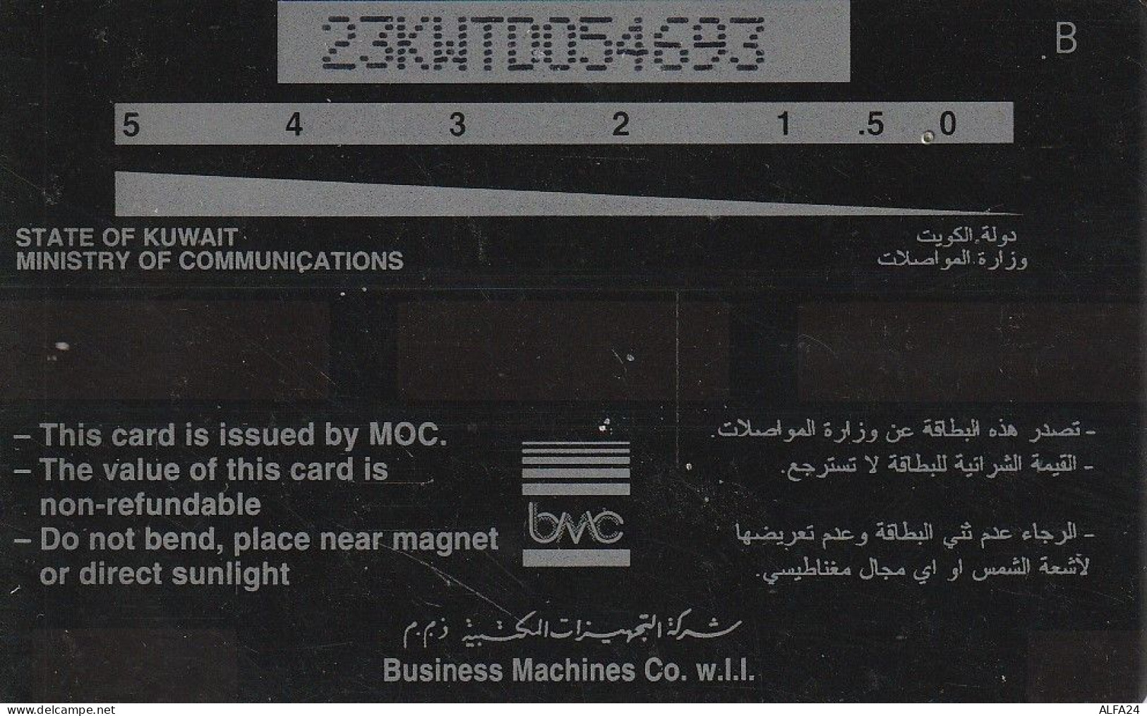PHONE CARD KUWAIT  (CZ2361 - Koweït