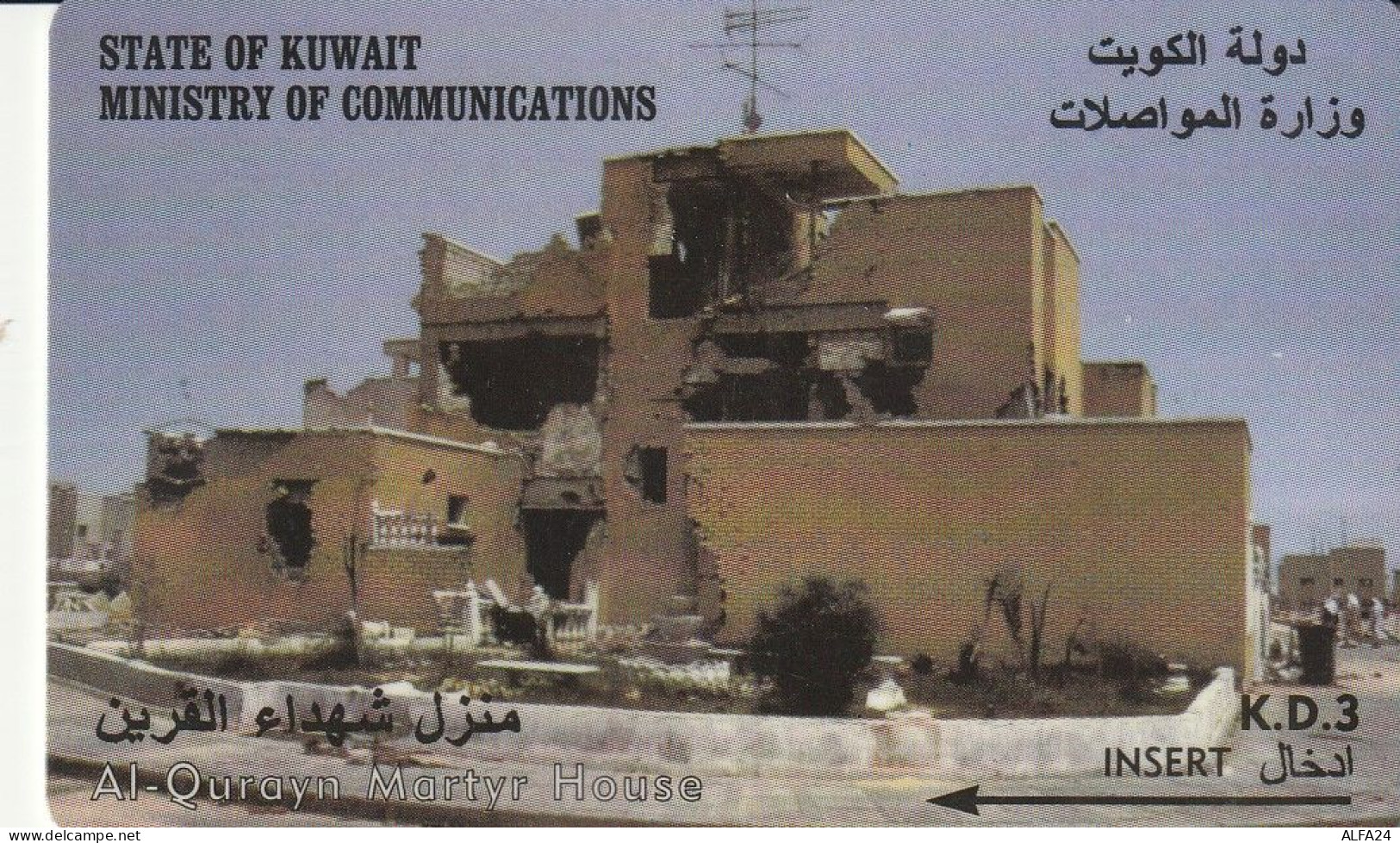 PHONE CARD KUWAIT  (CZ2362 - Koeweit