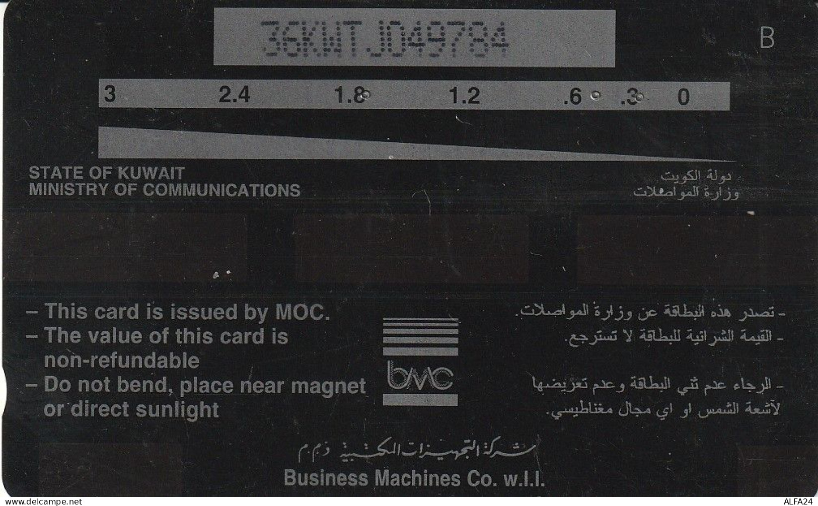 PHONE CARD KUWAIT  (CZ2362 - Koeweit