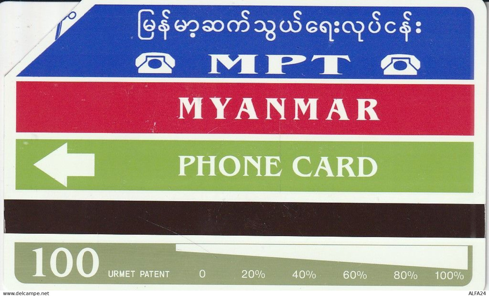 PHONE CARD MYANMAR  (CZ2273 - Myanmar (Burma)