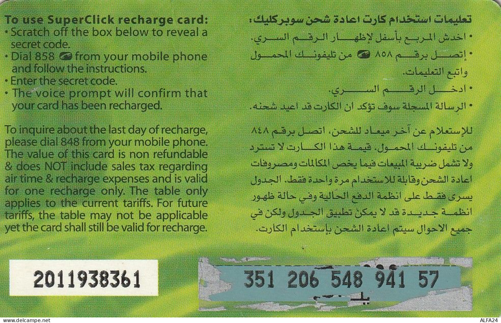 PREPAID PHONE CARD EGITTO  (CZ2213 - Egitto
