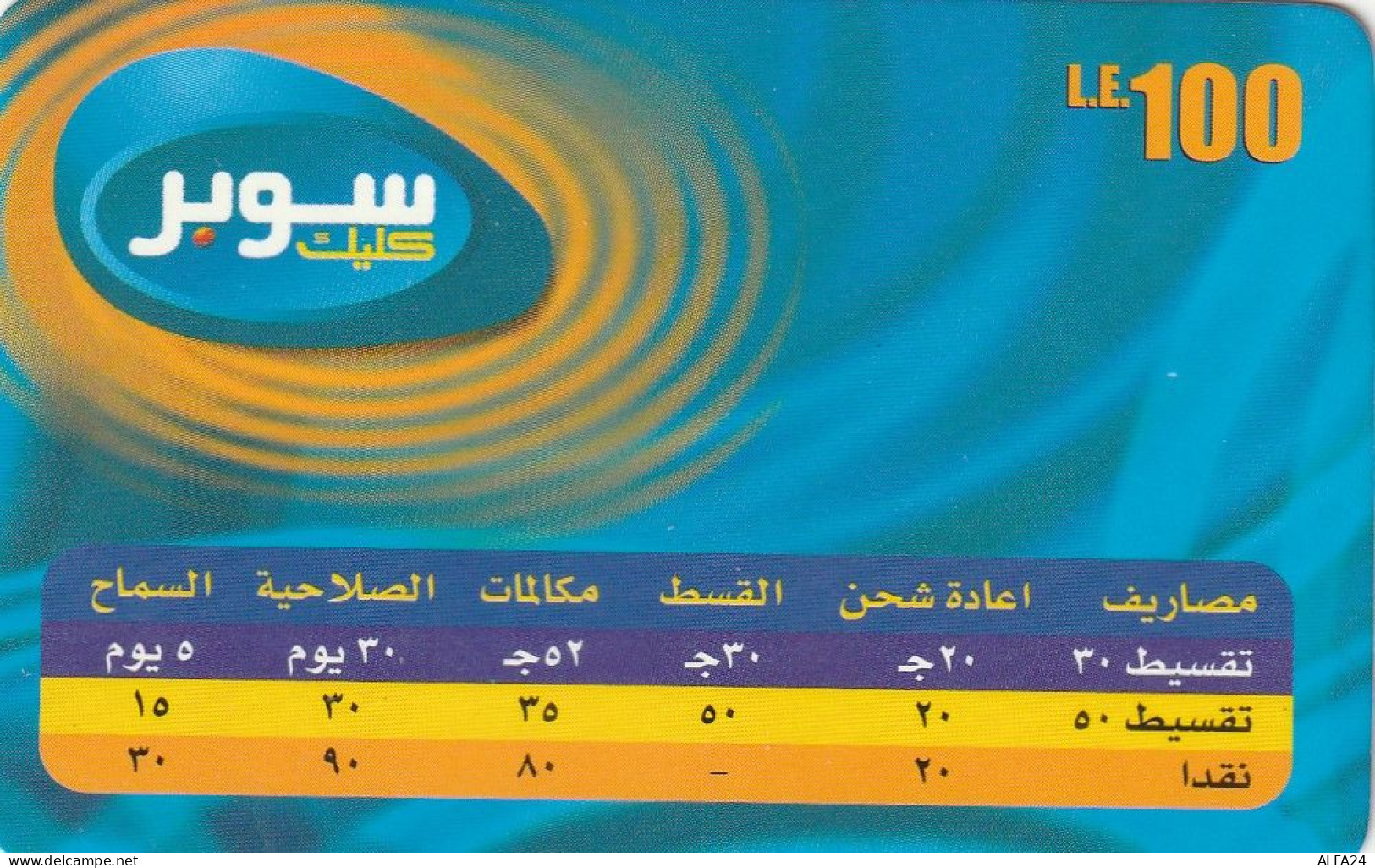 PREPAID PHONE CARD EGITTO  (CZ2212 - Egipto