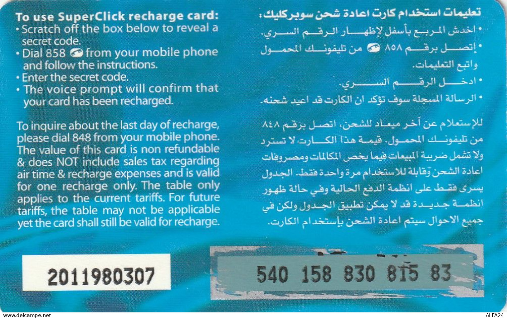 PREPAID PHONE CARD EGITTO  (CZ2212 - Egipto