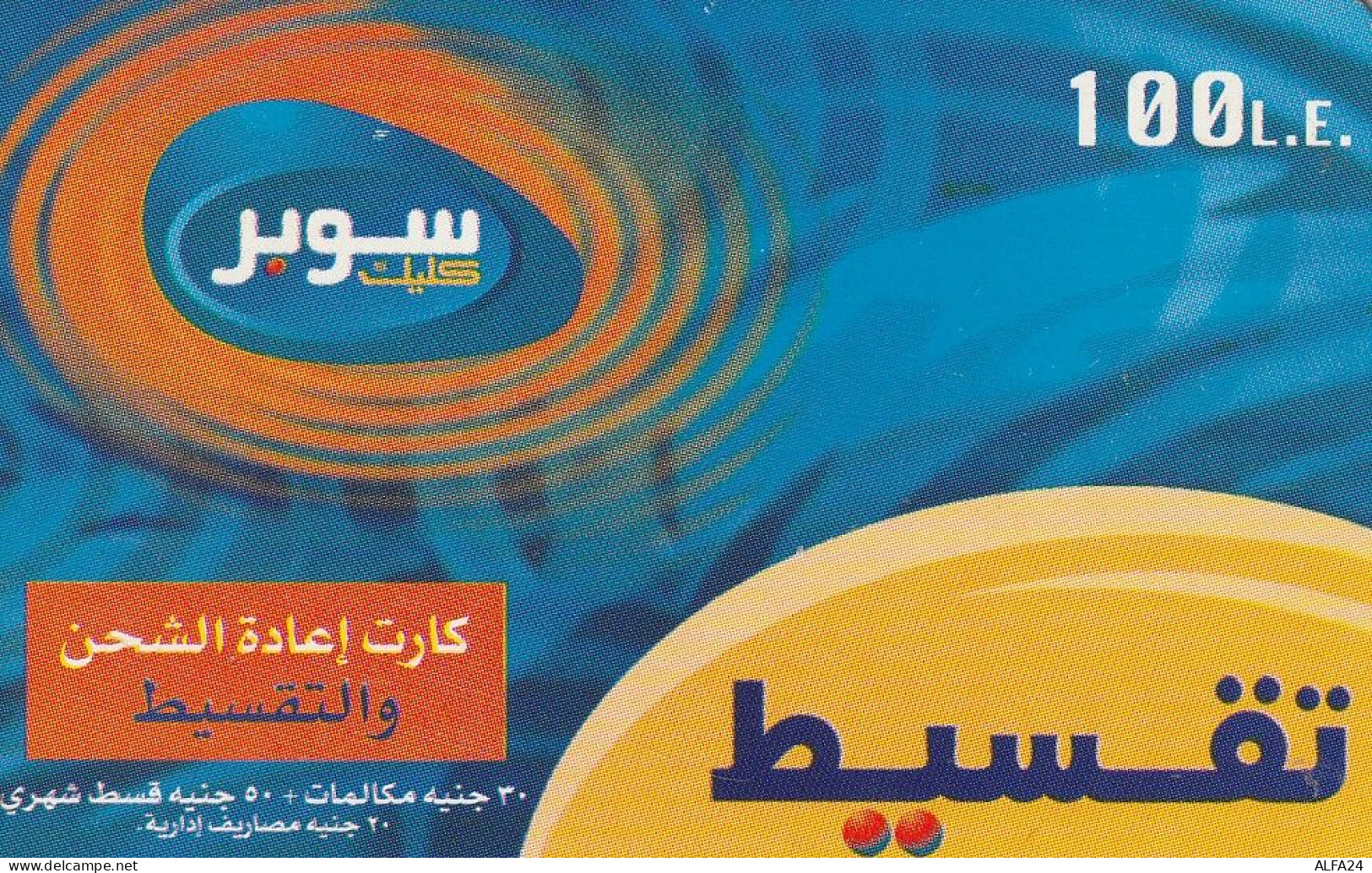 PREPAID PHONE CARD EGITTO  (CZ2211 - Egipto