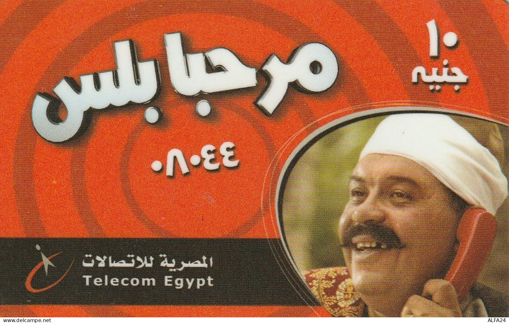 PREPAID PHONE CARD EGITTO  (CZ2207 - Egypt