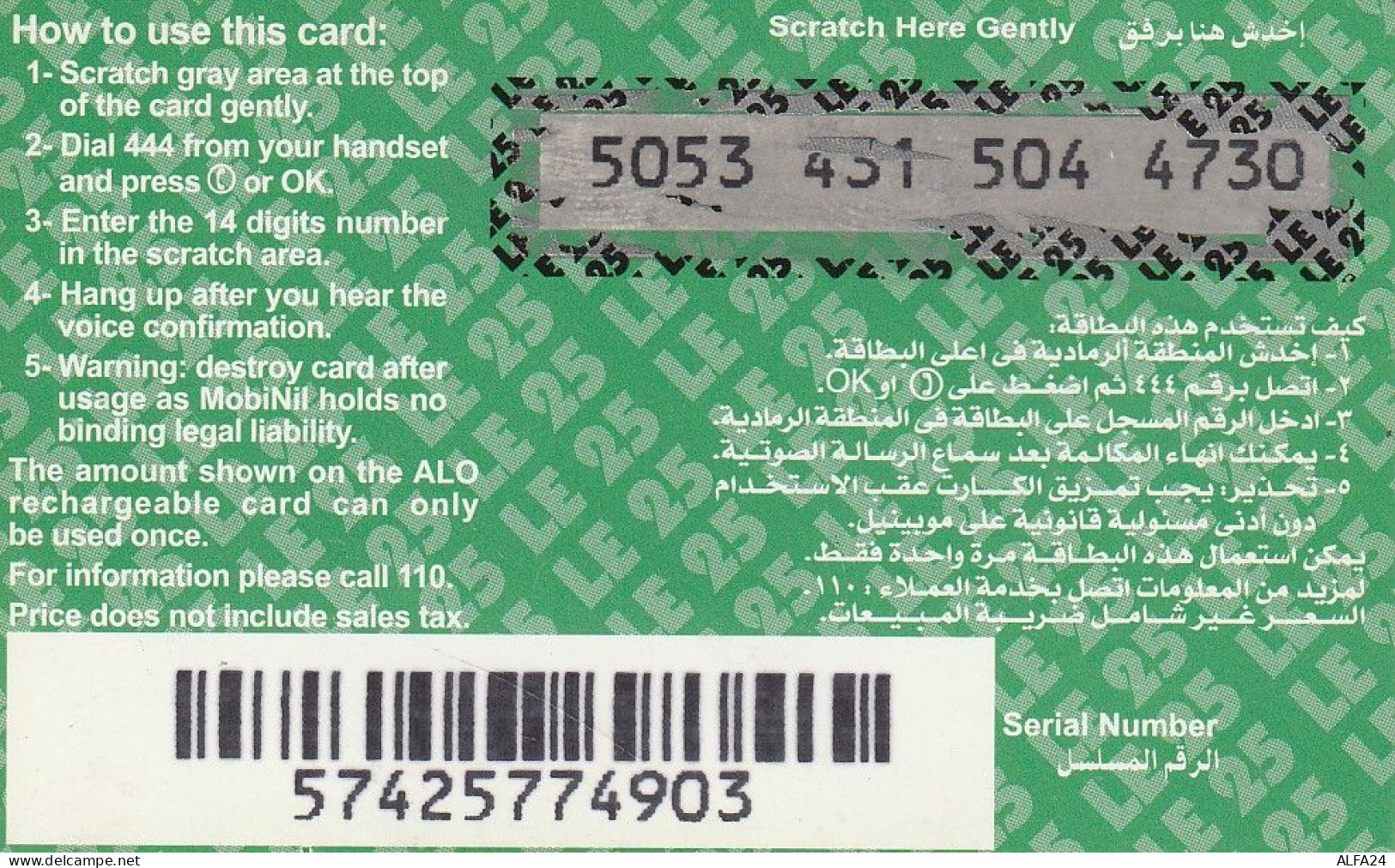 PREPAID PHONE CARD EGITTO  (CZ2201 - Egypte