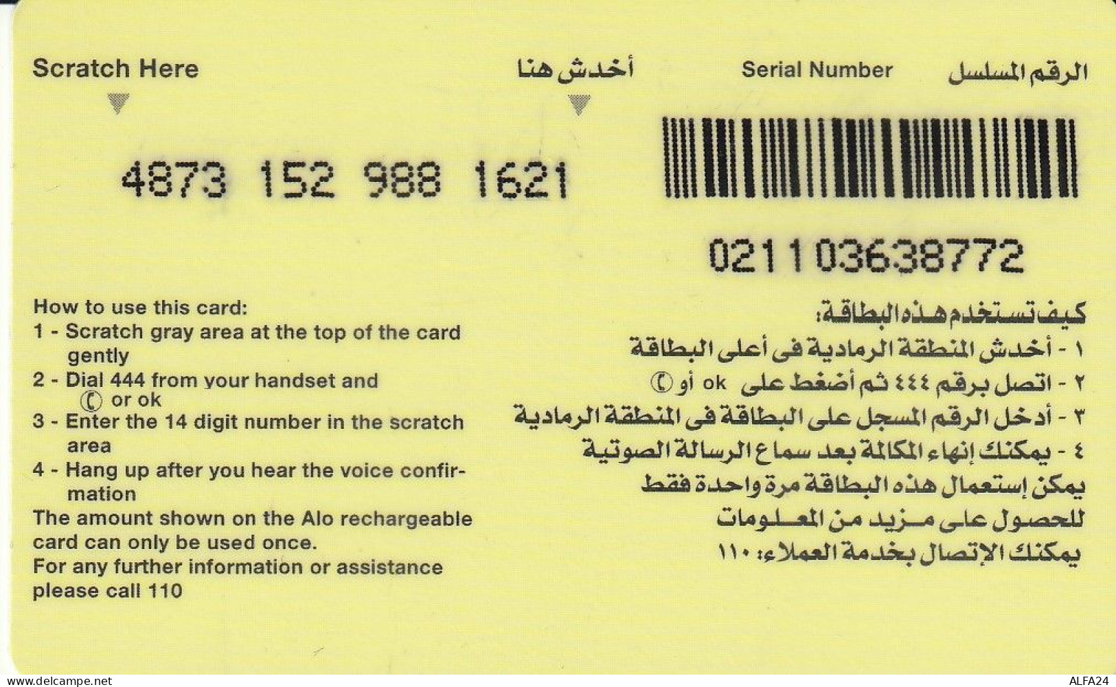 PREPAID PHONE CARD EGITTO  (CZ2202 - Egypte